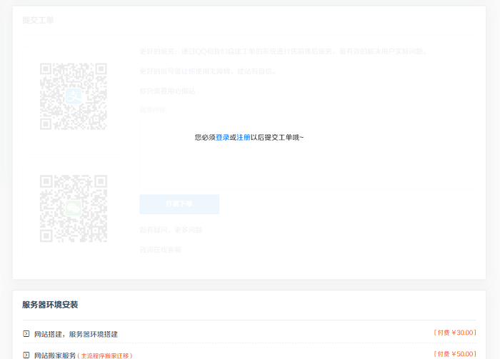 给网站做个div遮罩效果来引导用户注册登录