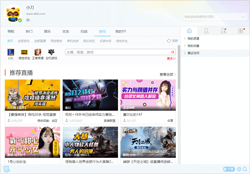 YY语音v9.41.0.0绿色版 | 去广告、多开无限制