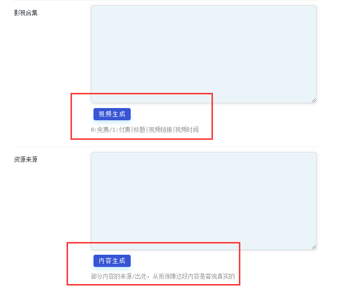 typecho给主题自定义字段添加智能输入