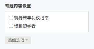 给typecho主题做内容专题功能，打造文章系列