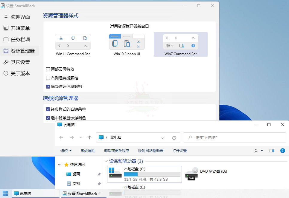 StartAllBack【最新】绿色版 | Windows11开始菜单增强工具