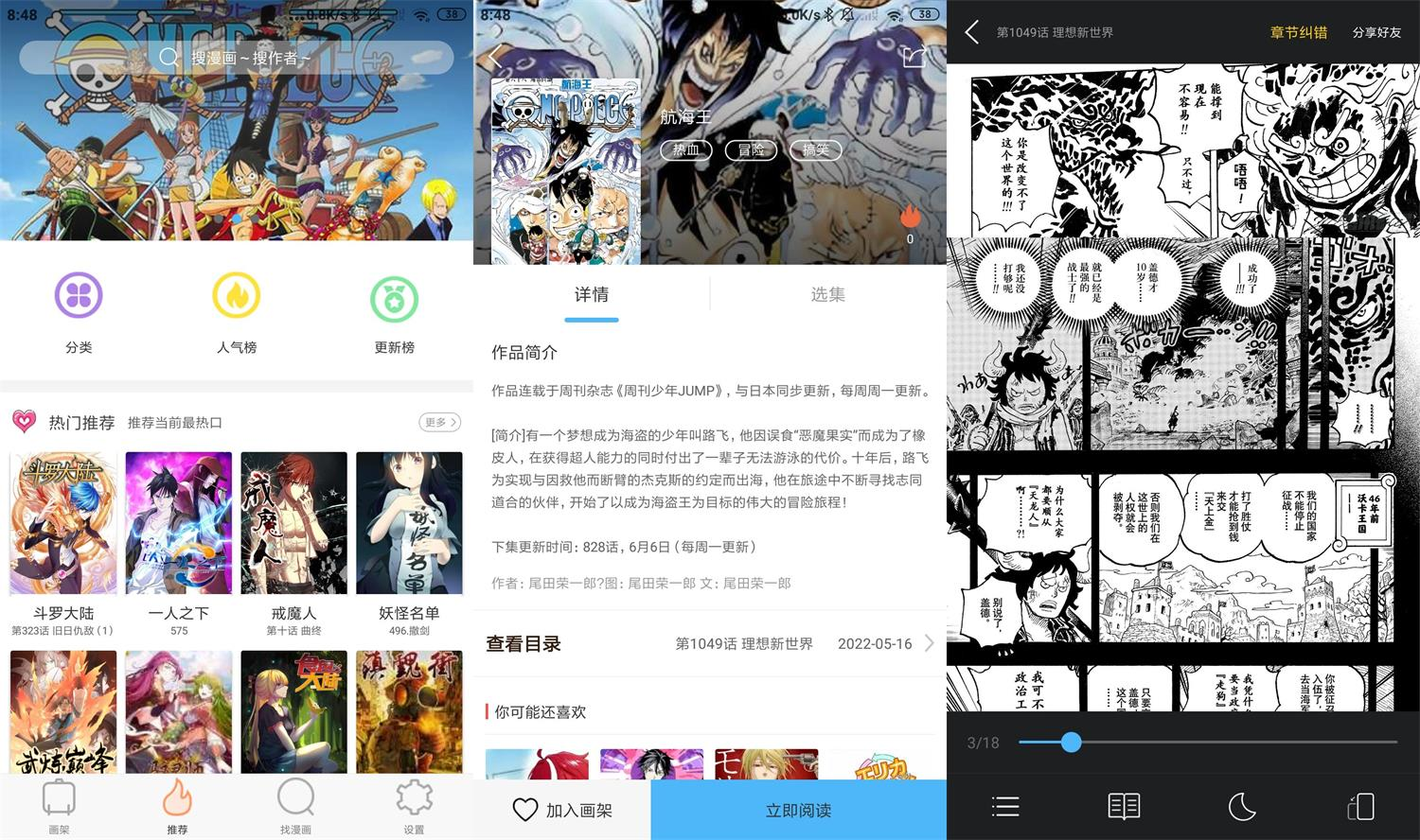 安卓古风漫画v3.5.8绿化版 | 去除广告