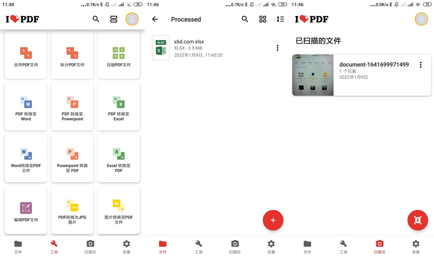安卓iLovePDF v3.0.9高级版 | 全能PDF文件编辑和处理软件