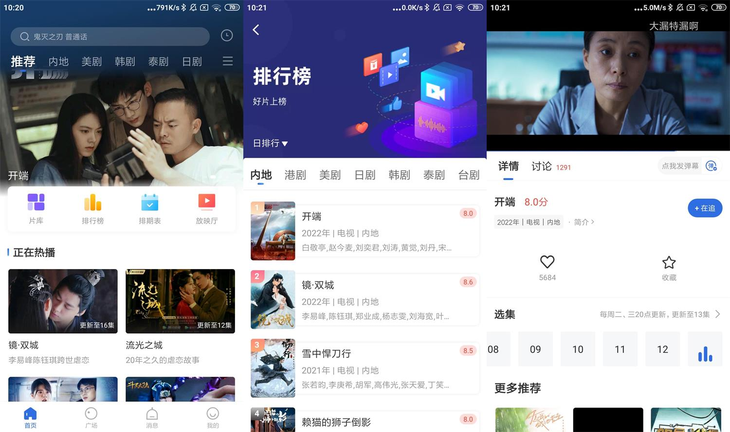 安卓飞瓜影视【最新】绿化版 | 无广告影视APP