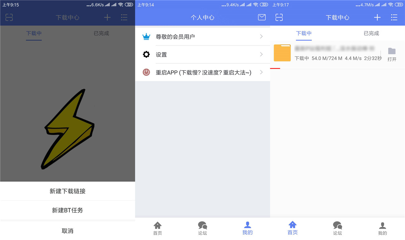 安卓闪电下载【最新】高级版 | 磁力种子电驴资源下载神器