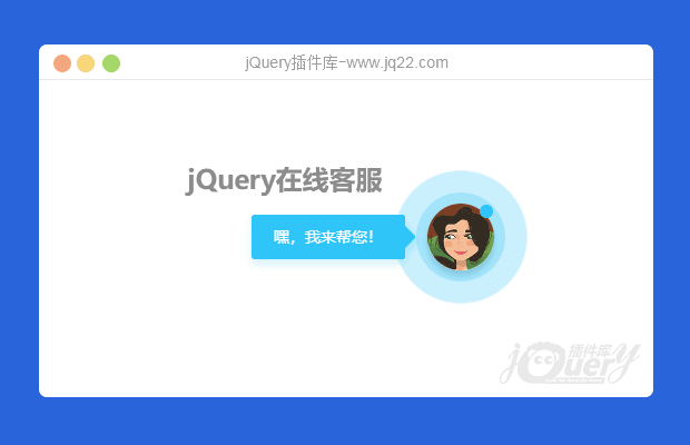 给自己的网站添加在线客服代码