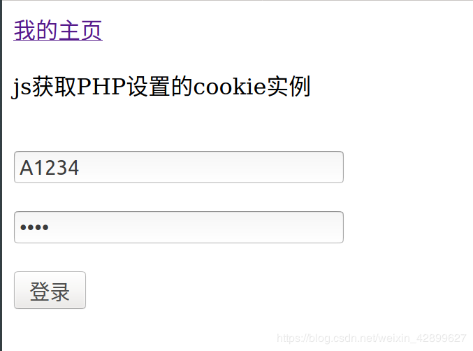 通过js获取PHP设置的cookie（全实例讲解）