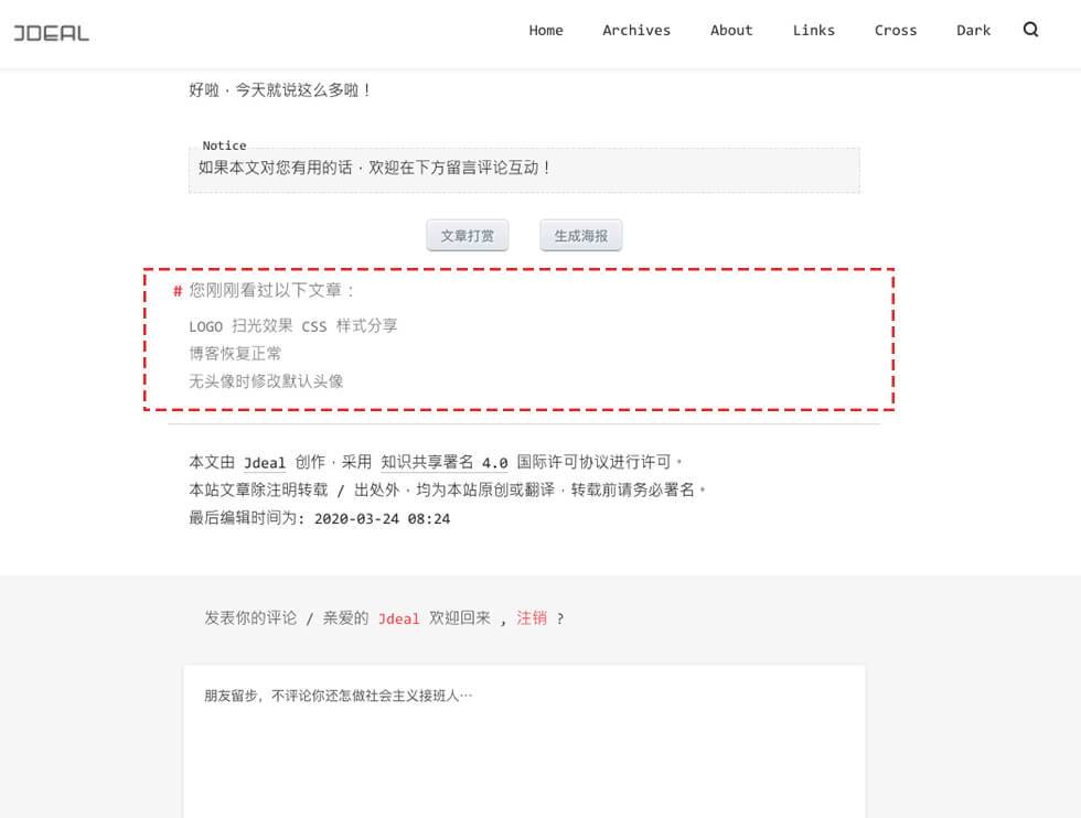 用 localStorage 实现浏览记录，访问过的历史文章