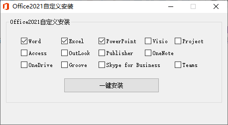 微软Office 2021批量许可版 | 免费激活