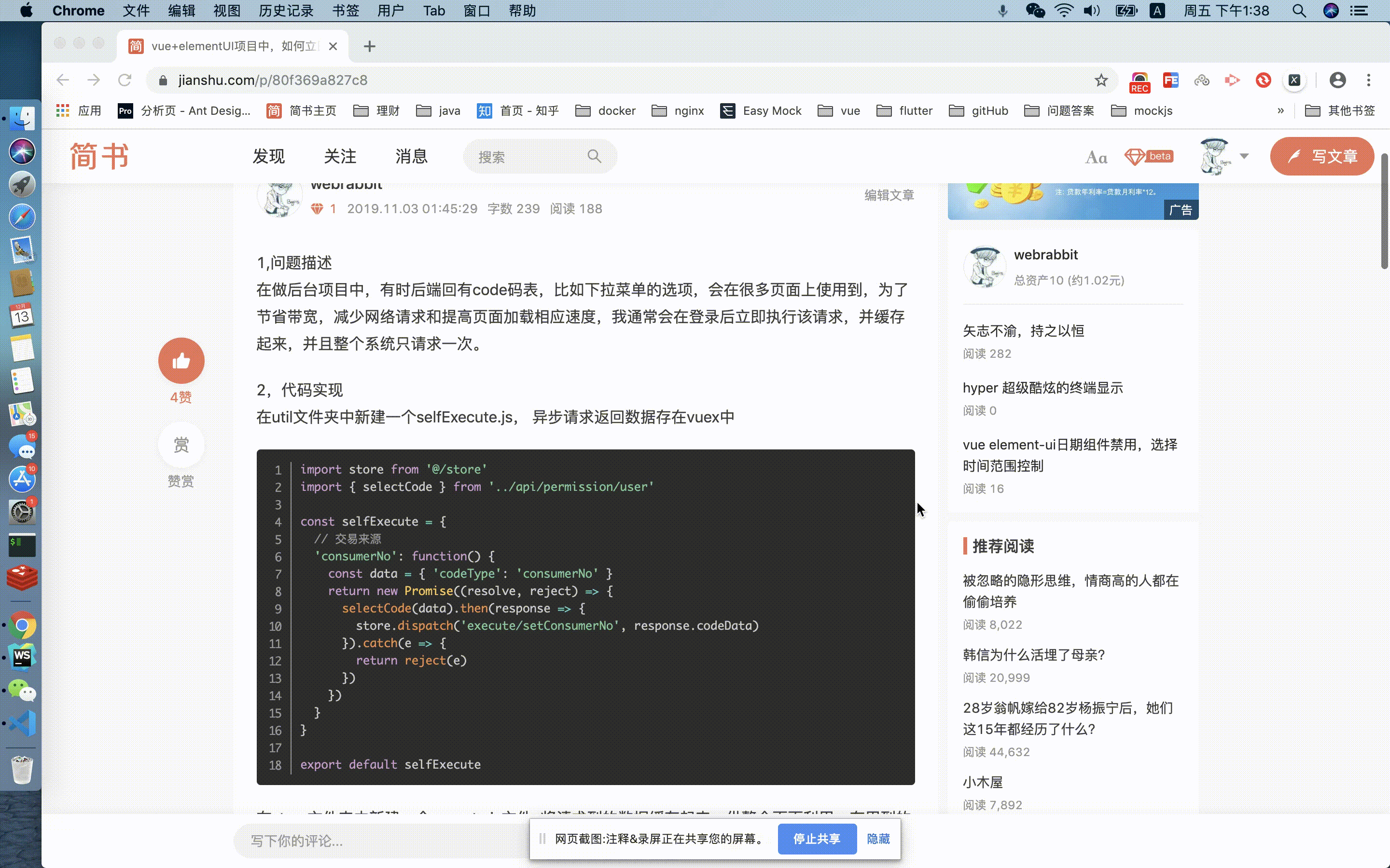 仿简书，知乎pc官网顶部导航栏上下滚动效果