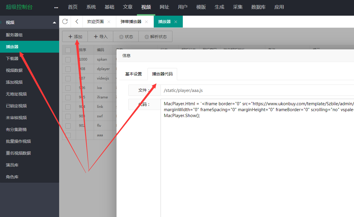 szbiie主题使用说明