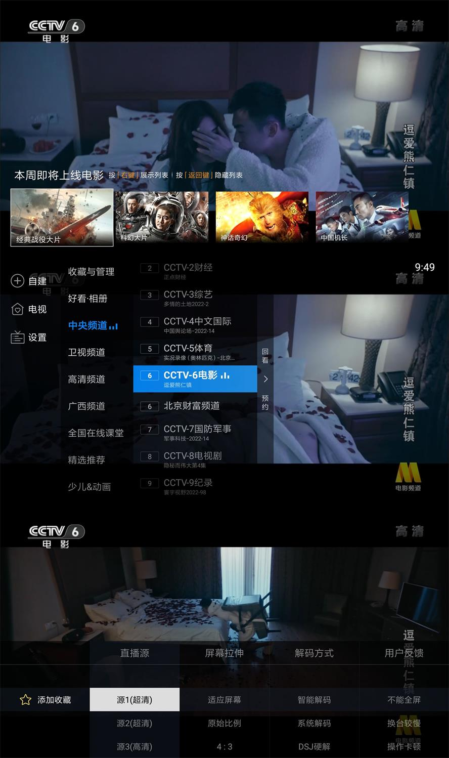 电视家【最新】绿化版 | 解锁VIP、去广告
