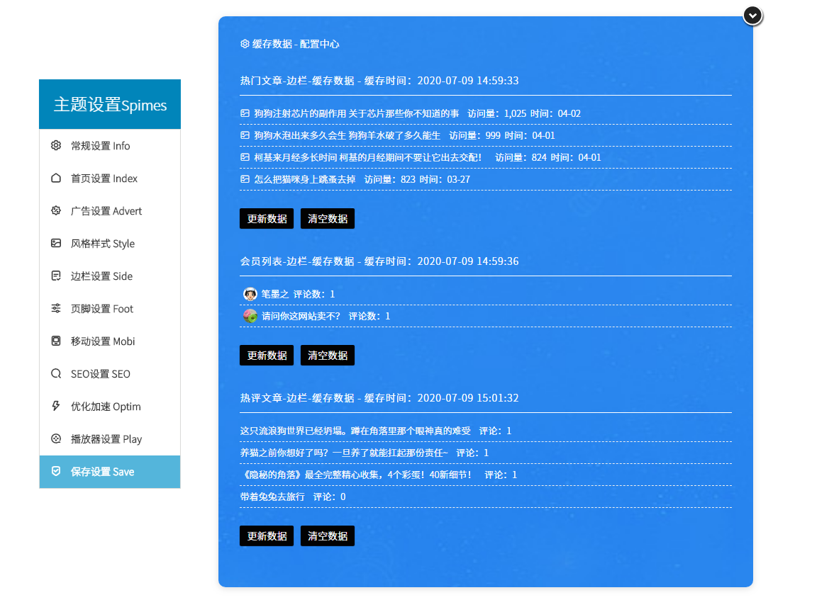 给typecho加上txt缓存功能，减缓网站并发压力（spimes篇）