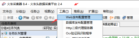 织梦火车头免登陆接口文章发布模块