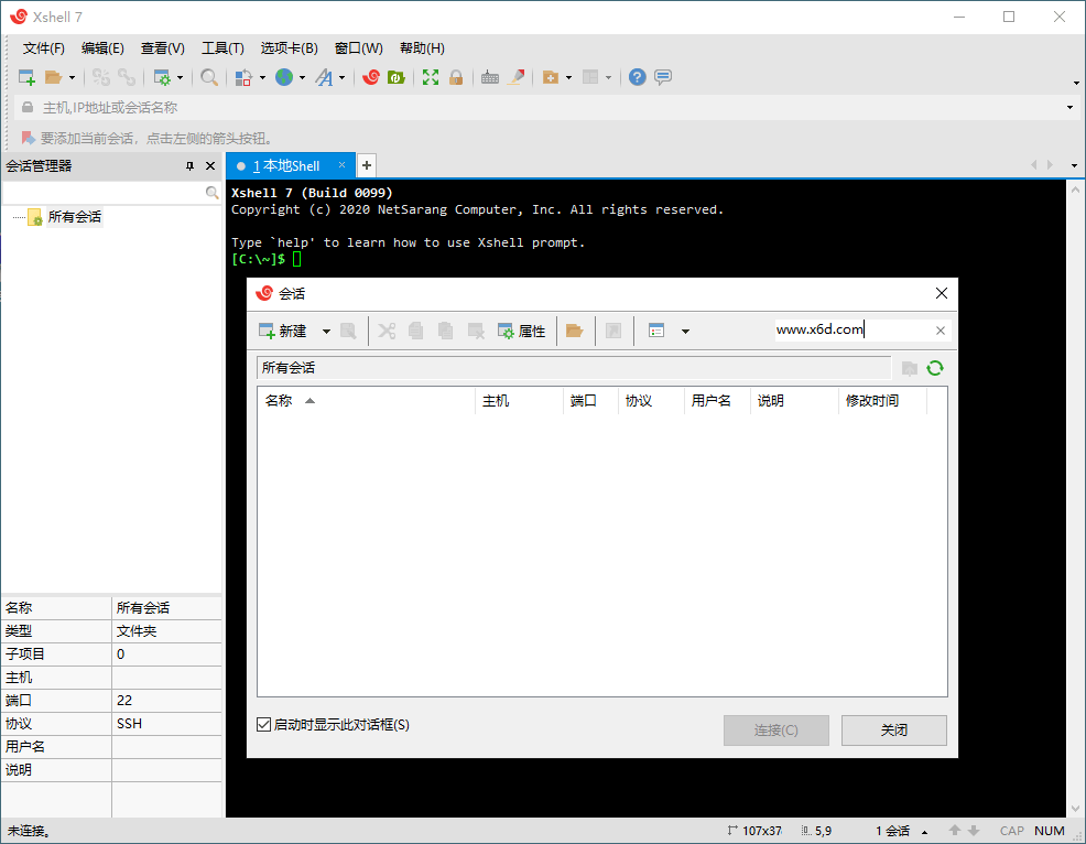 Xshell 8 Build 0069 绿色特别版 | Linux远程连接工具