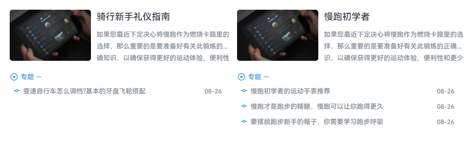 给typecho主题做内容专题功能，打造文章系列
