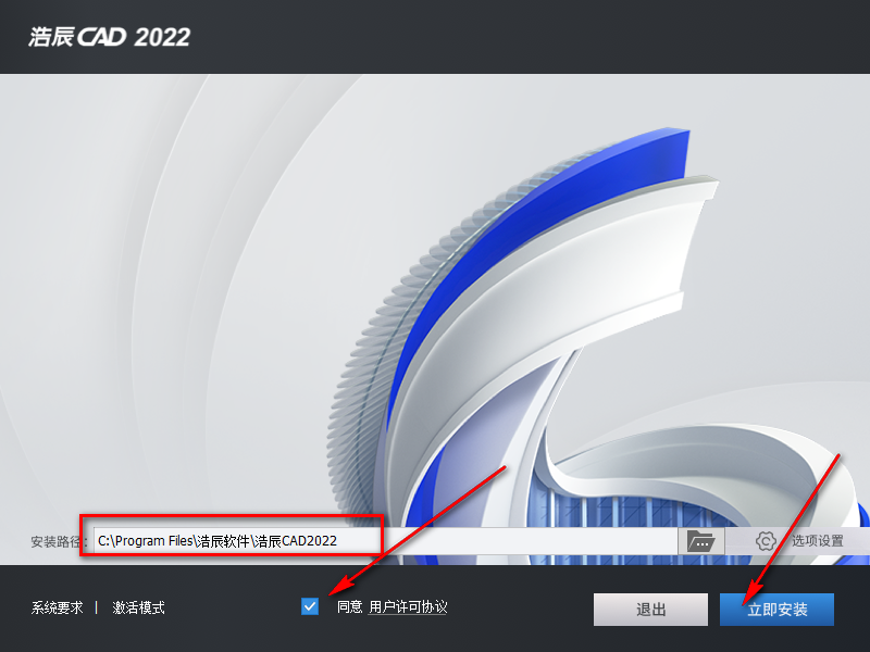 浩辰CAD2022中文专业版【32位/64位】 | 免费使用