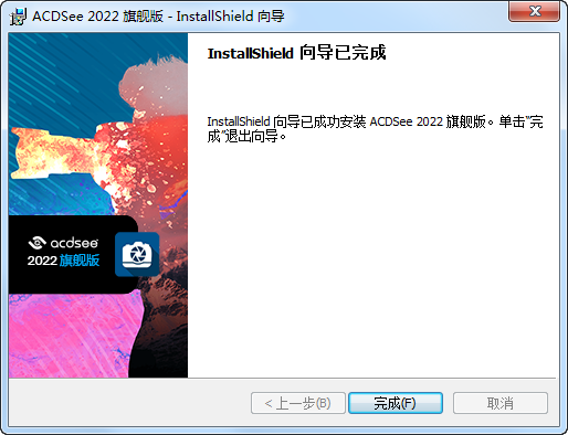 ACDSee2022旗舰版 | 免激活、永久免费
