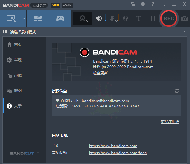 Bandicam班迪录屏【最新】绿色版 | 永久免费使用
