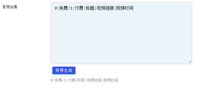 typecho给主题自定义字段添加智能输入