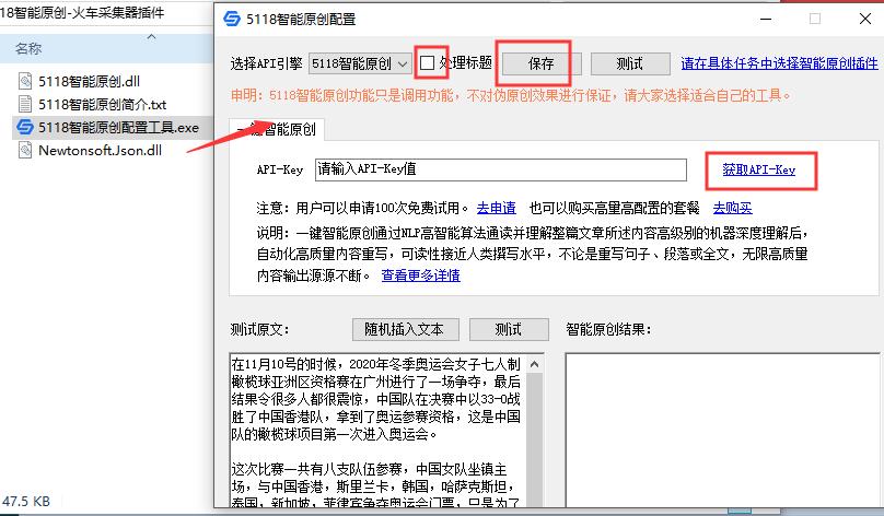 火车头v9-5118智能原创使用教程+插件