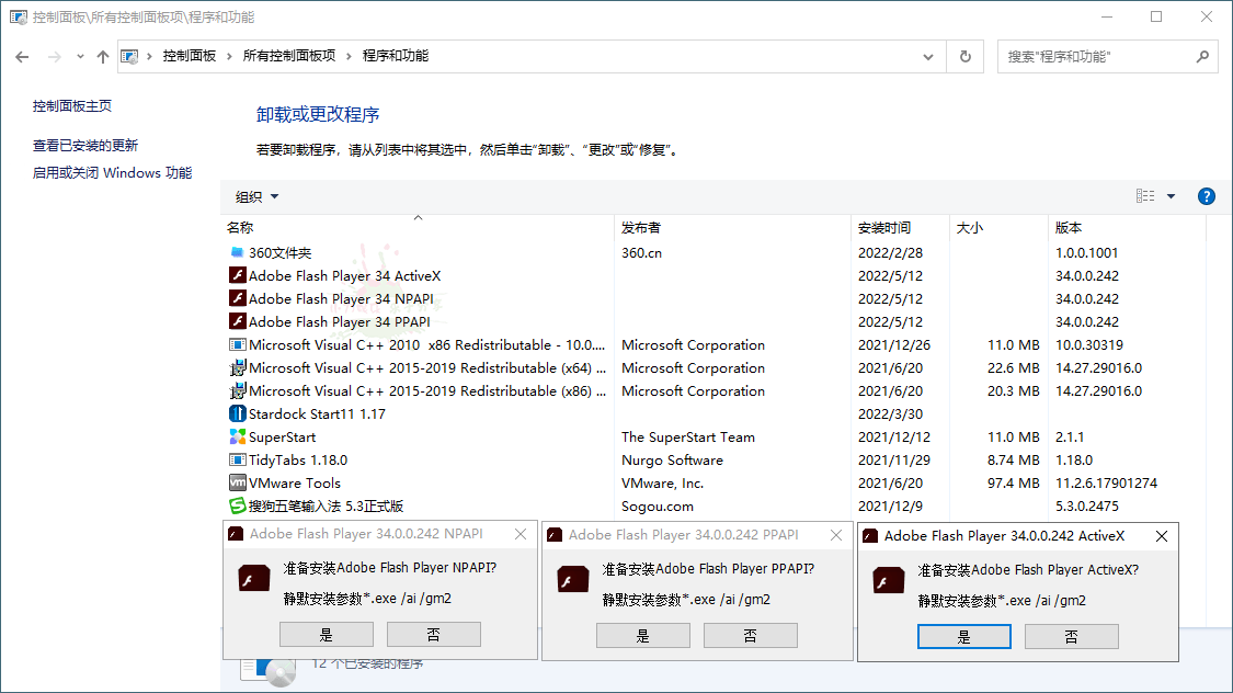 Adobe Flash Player v34.00.323特别版