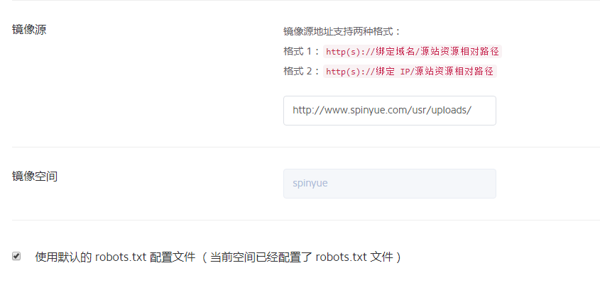 关于Spimes主题【优化加速 Info】功能的使用和设置