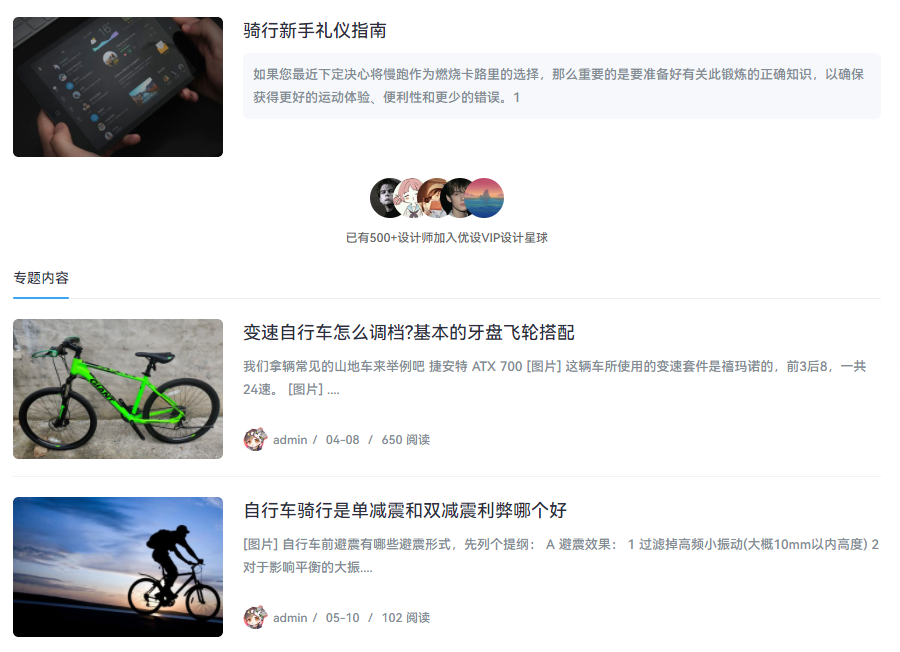 给typecho主题做内容专题功能，打造文章系列