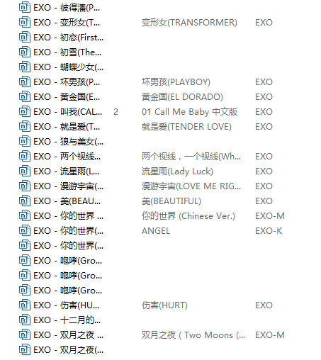 exo歌曲百度网盘打包下载