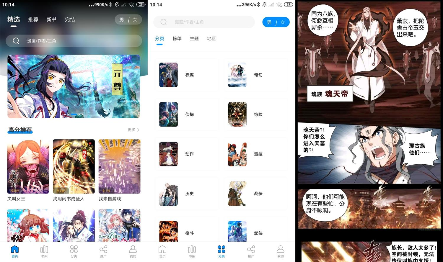 安卓爱漫域v2.0.2纯净版