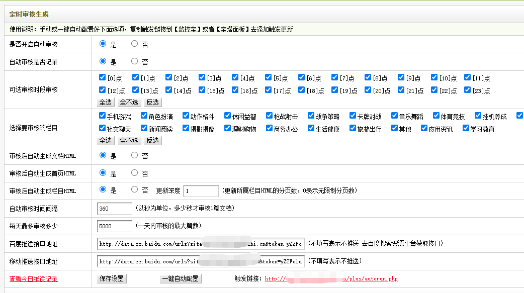 手机App游戏下载网站织梦模板源码