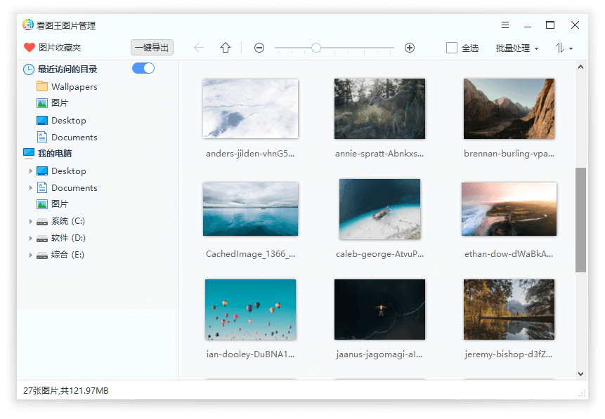 2345看图王v10.9.0.9730精简版 | 去广告