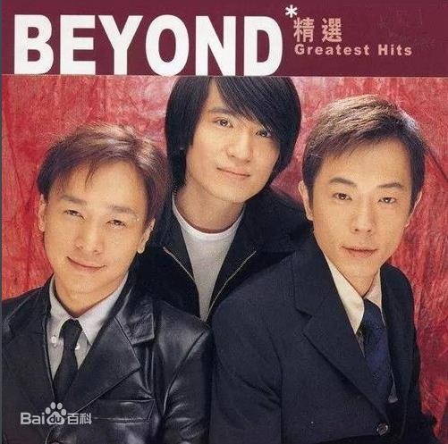 Beyond精选歌曲合集（滚石香港黄金十年系列）
