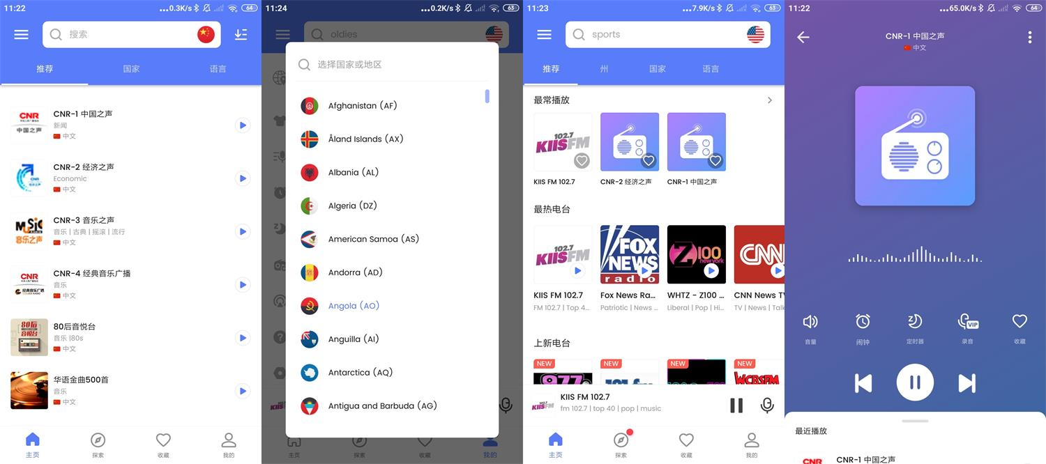 MyRadio全球广播  | 解锁VIP
