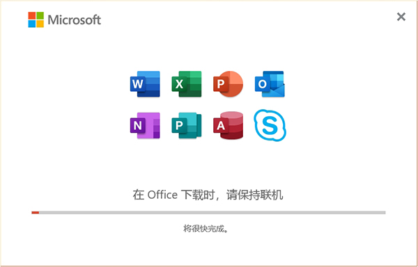 office2021 正式版官方版【附激活工具】