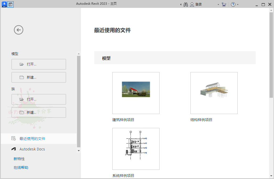 Autodesk Revit 2023 正式版 | 三维建模软件