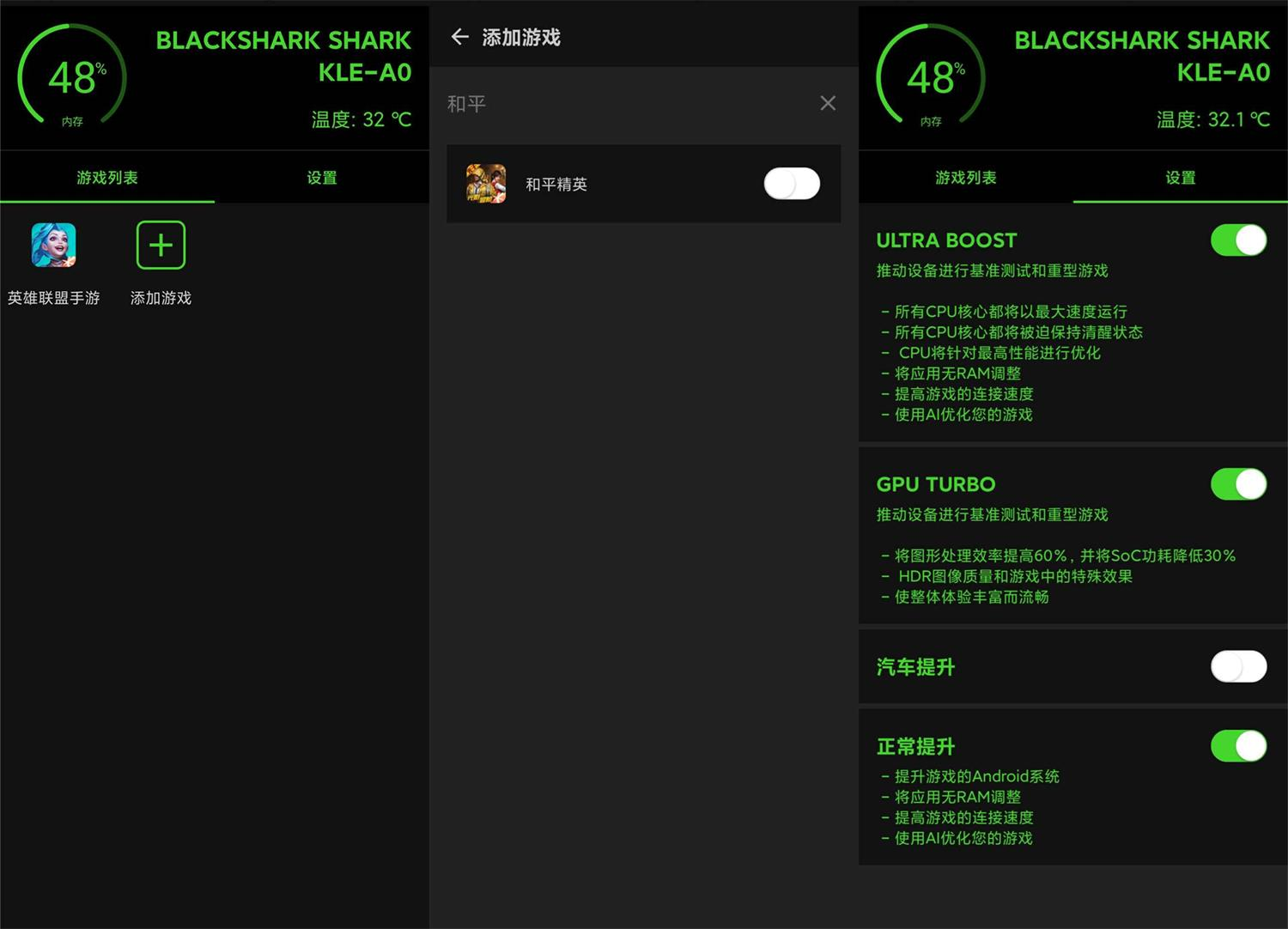 安卓GameBooster v1.0.7游戏优化加速器