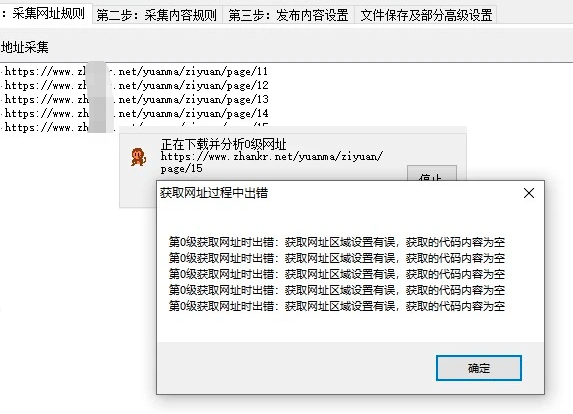 解决火车头v7.6版本无法采集部分https网站问题