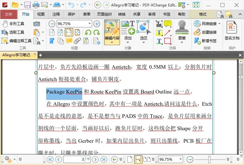 PDF-XChange Editor最新版 | 免费强大的PDF编辑器