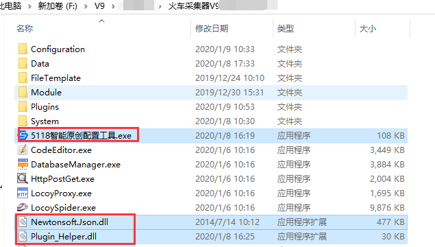 火车头v9-5118智能原创使用教程+插件
