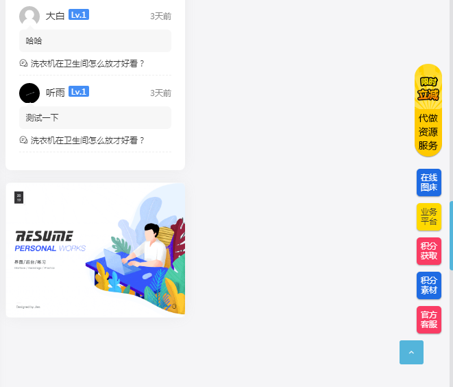 右侧悬浮菜单悬浮窗 css+html css自动判断PC显示手机端隐藏