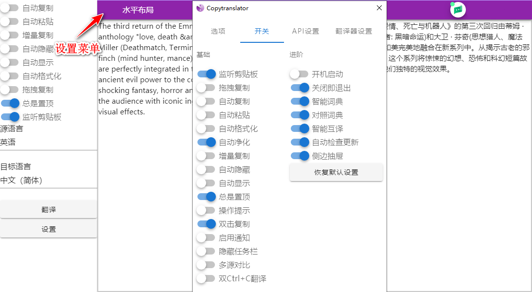 CopyTranslator v10.0.1官方版 | 翻译工具