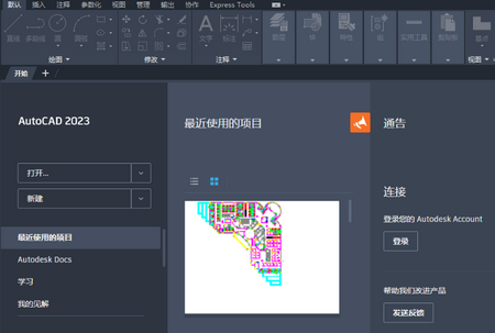 AutoCAD 2023绿色中文版 | 附激活补丁