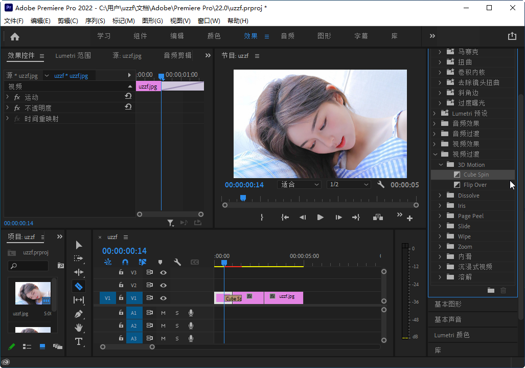 Adobe Premiere Pro2022绿色直装免安装版【附安装教程】