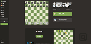 Chess | 在线来一局国际象棋