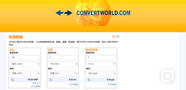 Convert World | 在线单位换算工具