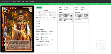 Lycium | 三国杀卡牌制作器