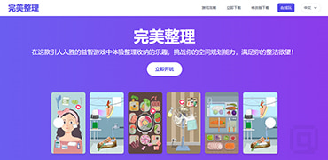 Perfect Tidy | 完美整洁网页版