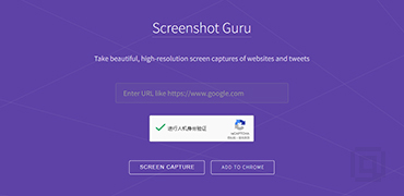 Screenshot Guru | 网站全截图生成器