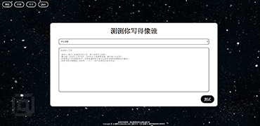 Test ur text | 测试一下你的文笔风格